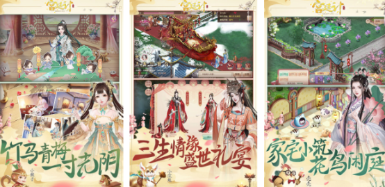 古风宫廷养成类手游有哪些