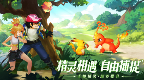 好玩的全新宝可梦手游大全