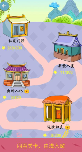 学习游戏哪个值得玩2025 优质的学习游戏分享截图