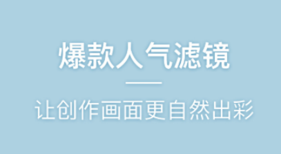 衣服拍照自动搭配app有哪几款 实用的拍照APP分享截图