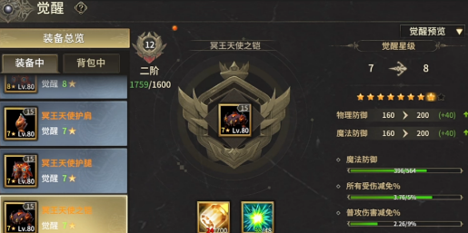 奇迹世界起源游戏手机版各阶装备属性有没有 奇迹世界起源各阶装备详解