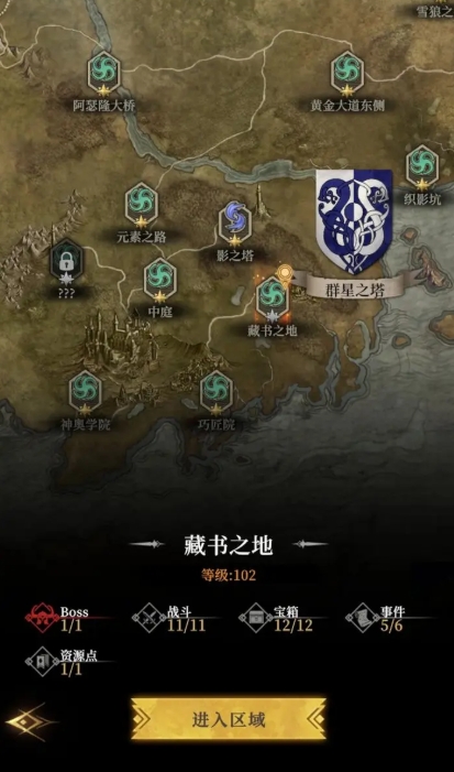 地下城堡4藏书之地盘点 地下城堡4藏书之地教程