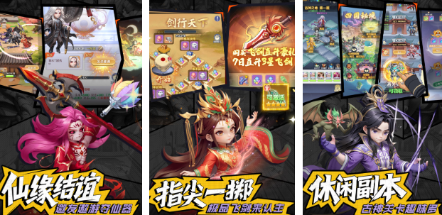 2025仙侠手游推荐哪个最好