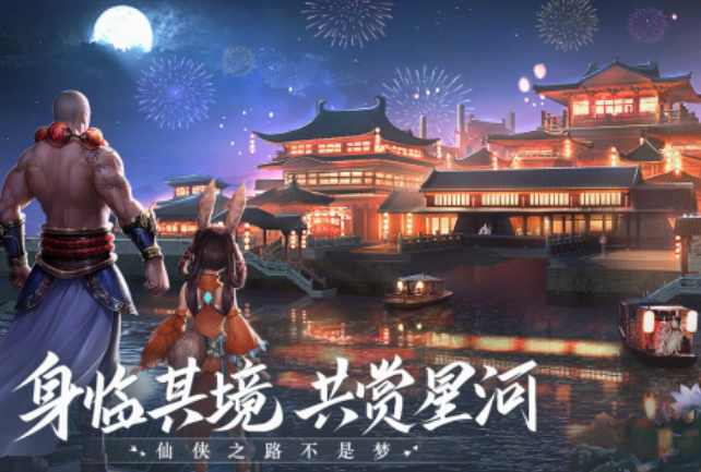 中国仙侠网络游戏合辑 2025火爆的的仙侠网游下载分享截图
