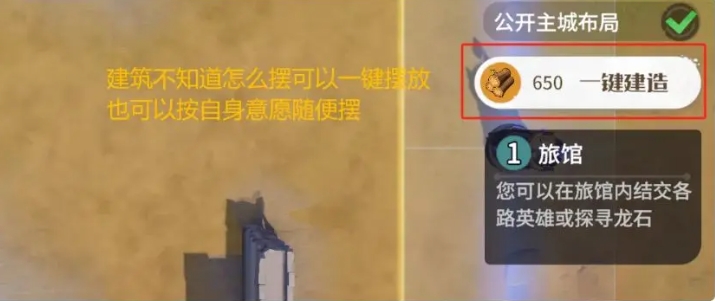 龙石战争平民教程推荐 龙石战争不氪金怎么玩