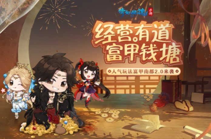2025哪款仙侠游戏手机版好玩 热门的仙侠游戏榜单合集推荐截图