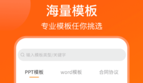 自动生成ppt的软件有哪几款 实用的PPT软件分享截图