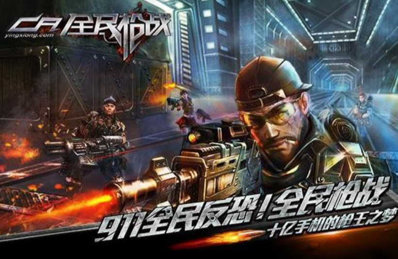 2013射击网游排行