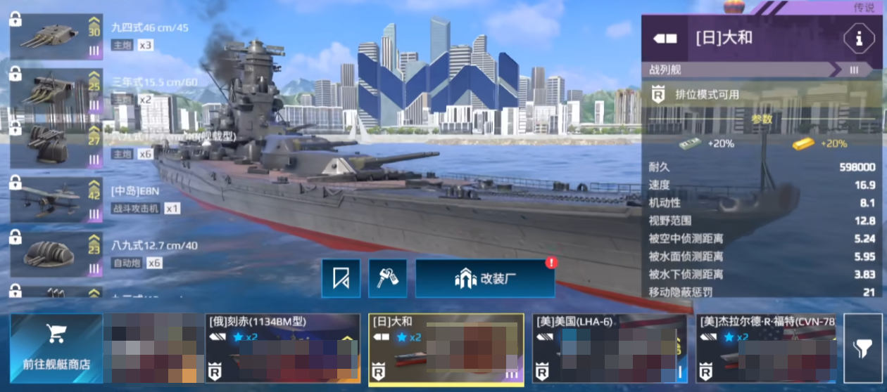 现代战舰零氪玩什么战列舰 现代战舰平民战列分享​截图