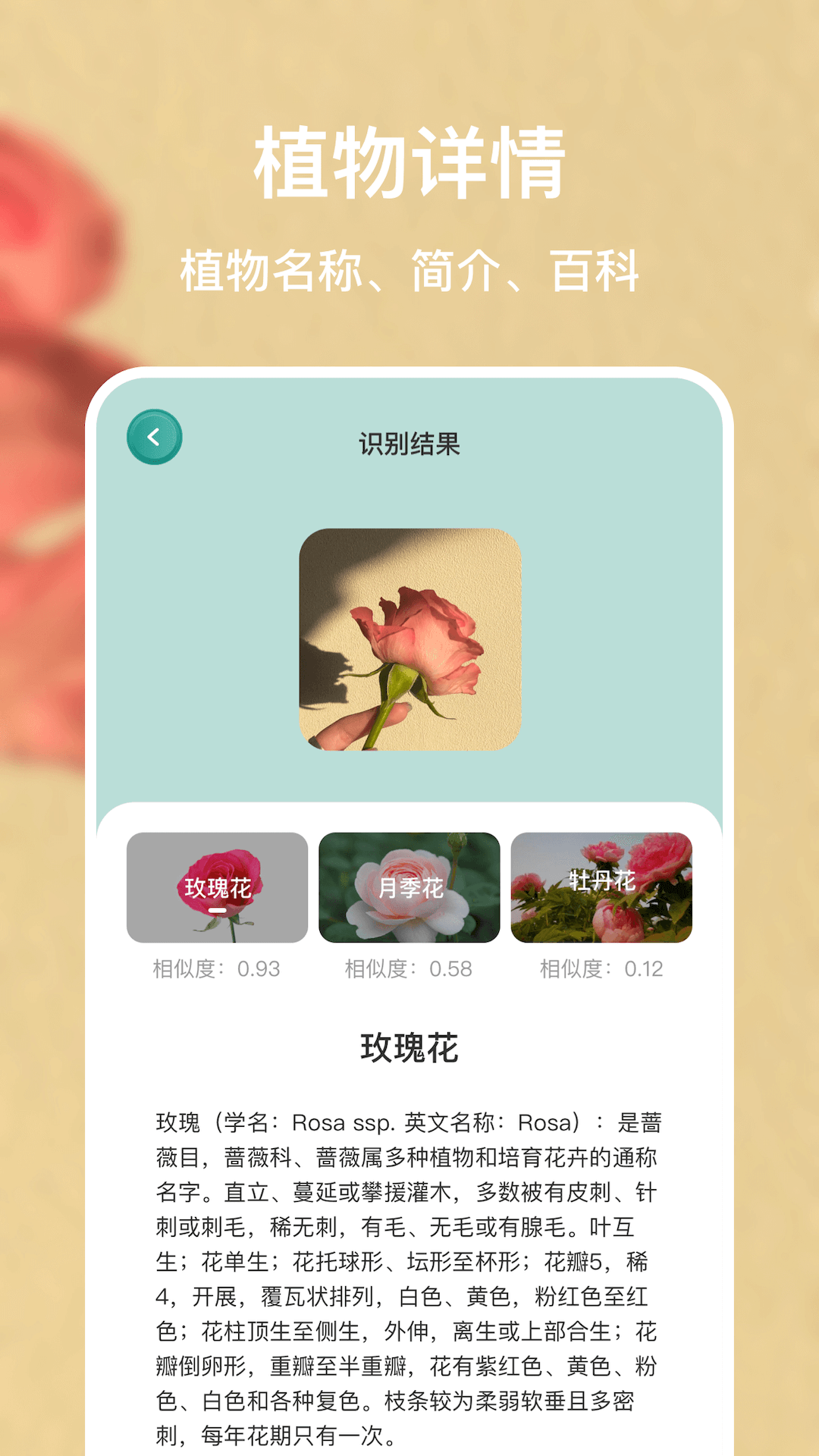 万物识别扫一扫免费软件下载