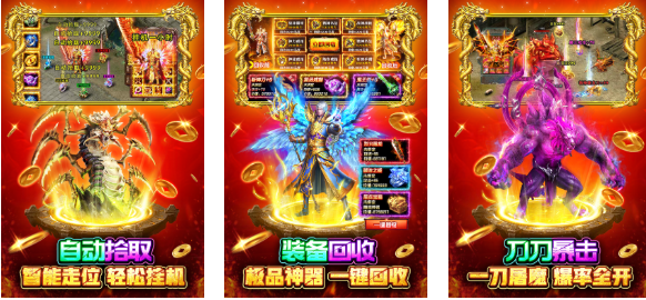 最老1.76纯复古传奇手游下载
