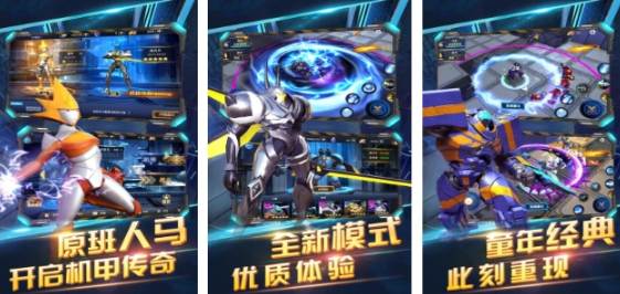 经典的赛尔号游戏手机版前五 好玩的赛尔号手游介绍2025截图