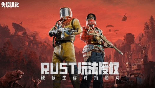 失控进化公测时间 失控进化什么时候公测