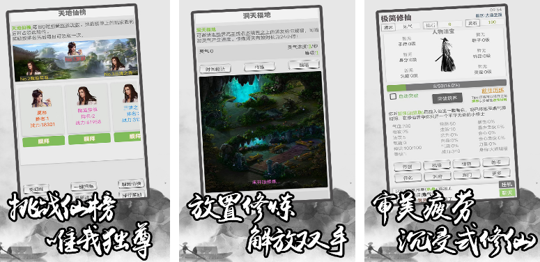 经典的极简修仙榜单9有什么 热门文字修仙手游安卓下载before_12025截图