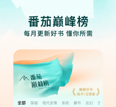 不用钱小说软件有哪几款 免费看小说app下载分享截图