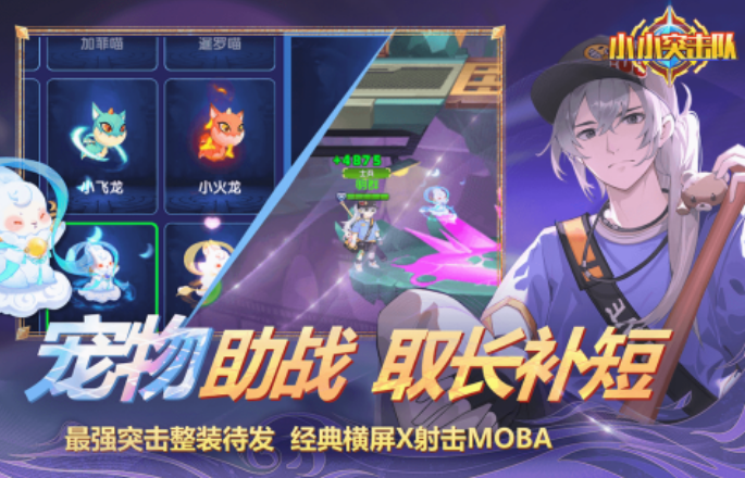 几年前的横版射击游戏有哪几款 2025耐玩的横版射击游戏手机版介绍截图