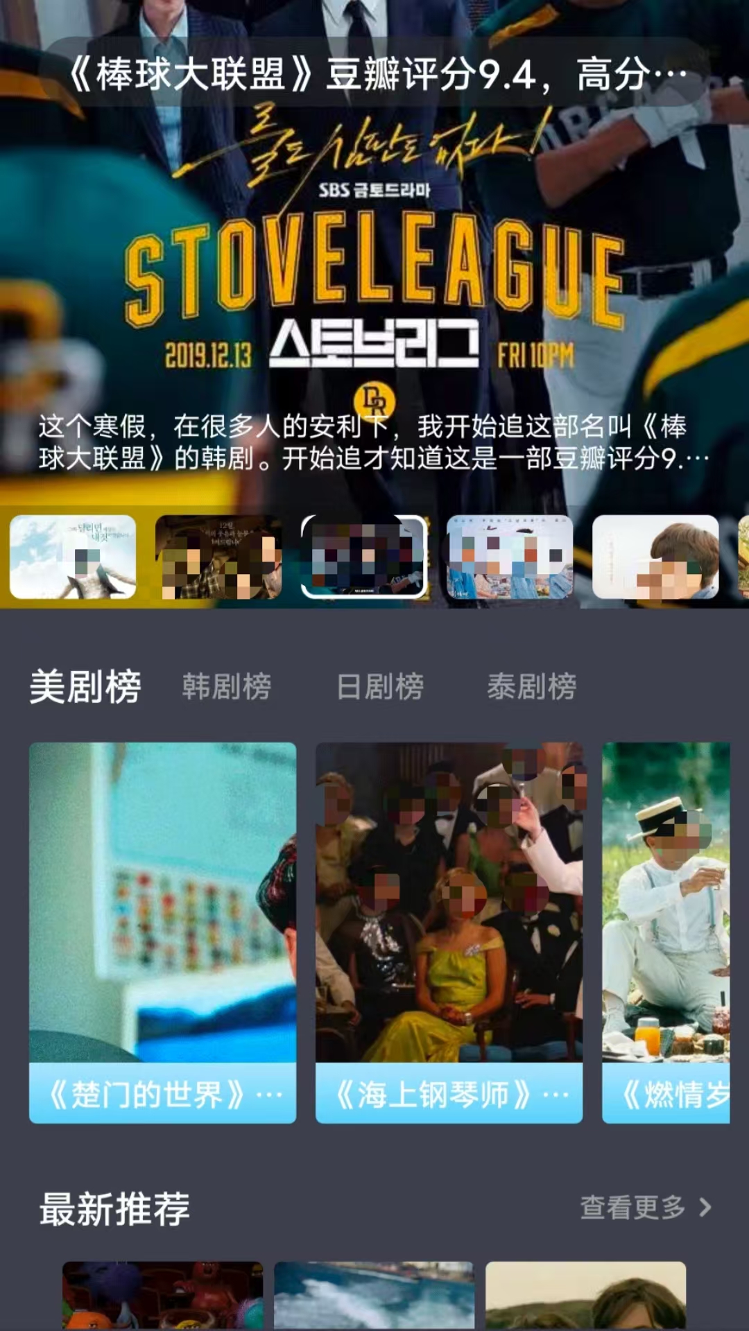 追剧不用钱的软件无广告有哪几款 剧集类型多的看剧软件分享