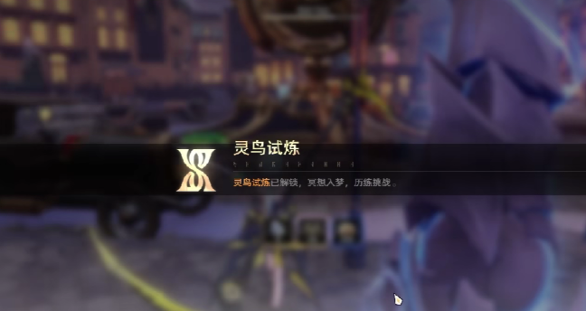 二重螺旋灵鸟试炼怎么打 二重螺旋灵鸟试炼通关教程