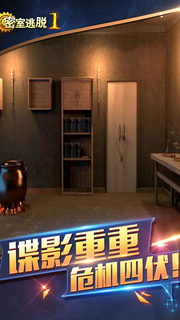 耐玩的密室大逃脱游戏大全免费