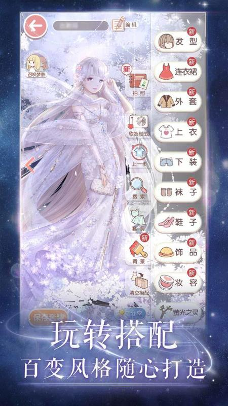 流行的变成女生的游戏有哪几款 2025经典的变成女生的游戏合辑截图