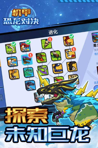 榜单3机甲恐龙的不用网络游戏介绍 2025好玩的机甲恐龙的单机游戏before_1截图