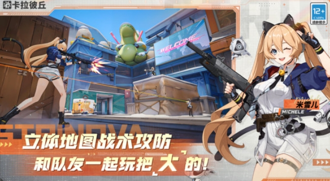 卡拉彼丘公测盘点 卡拉彼丘什么时候公测截图