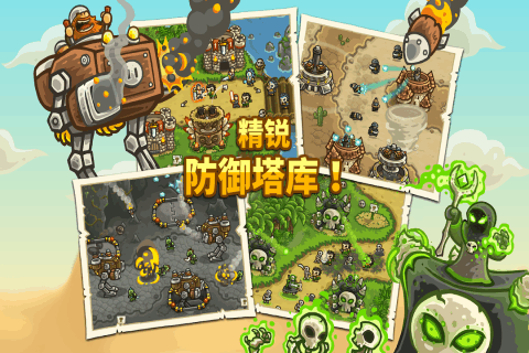 老款单机塔防游戏下载地址
