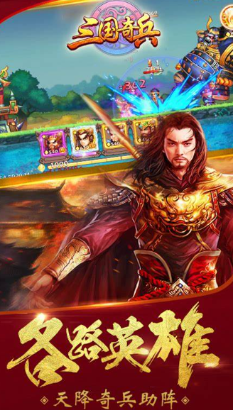 三国放置卡牌榜单9哪个值得下载2025 热门三国放置卡牌手游before_1截图