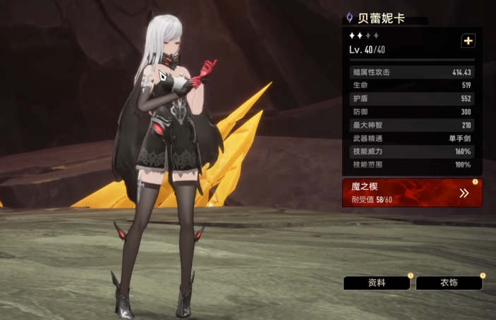二重螺旋贝蕾尼卡怎么玩 二重螺旋贝蕾尼卡角色盘点截图