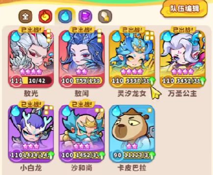 魔宠降临魔宠分享哪些 魔宠降临魔宠怎么选择截图
