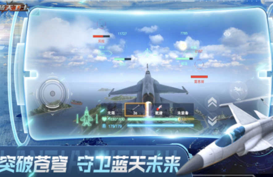 经典的战机模拟器游戏2025 受欢迎的战机游戏手机版汇总截图