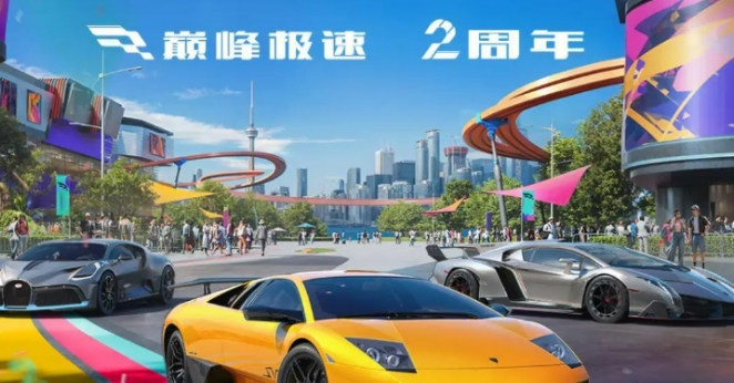 巅峰极速2周年庆盘点 巅峰极速2周年庆有没有