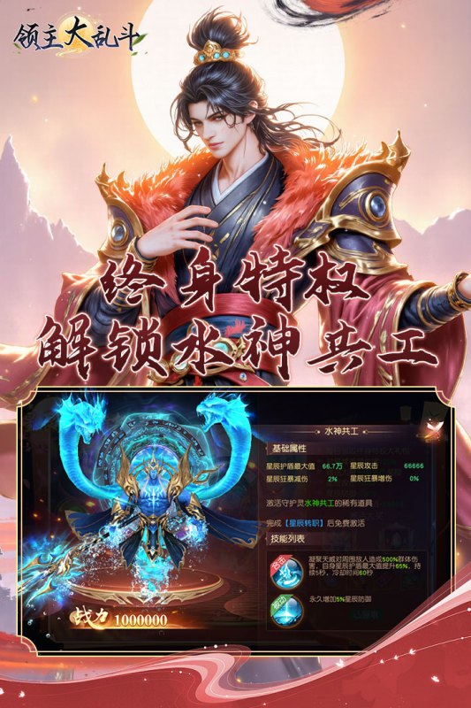 最流行网游排行榜