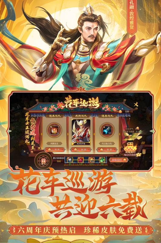 热门三国英雄游戏手机版分享2025 值得下载的三国英雄手游截图