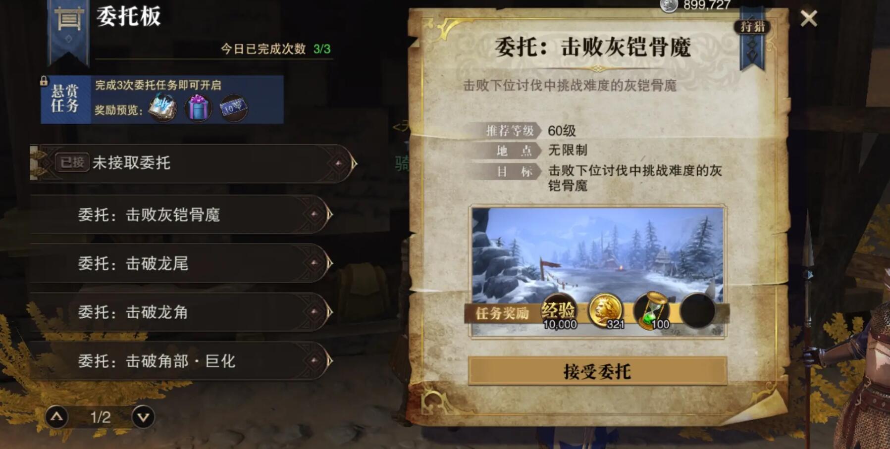 斗罗大陆猎魂世界猎魂悬赏怎么打 斗罗大陆猎魂世界猎魂悬赏玩法盘点