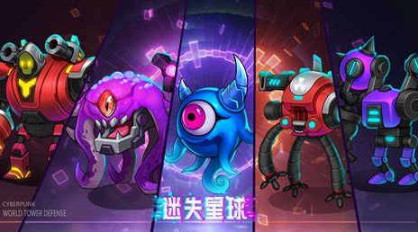 手机公认最好的塔防游戏介绍2025