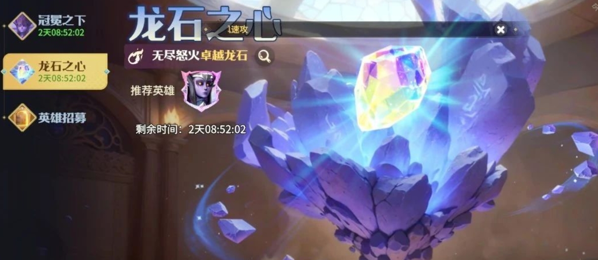 龙石战争宝石搭配指引 龙石战争龙石玩法盘点