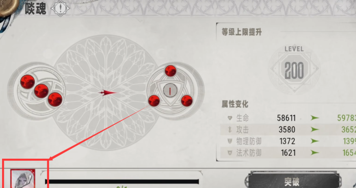 银与绯贤者之石怎么获取 银与绯贤者之石获取教程