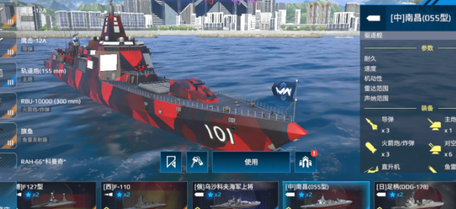 现代战舰国服战舰有哪几款比较强 现代战舰护航战舰分享盘点截图