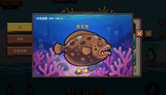 小人和小船图鉴推荐 小人和小船鱼类盘点截图