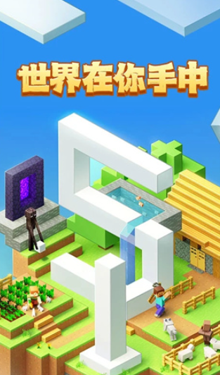 受欢迎的方块沙盒手游安卓下载盘点2025 质量高的方块沙盒游戏手机版分享截图
