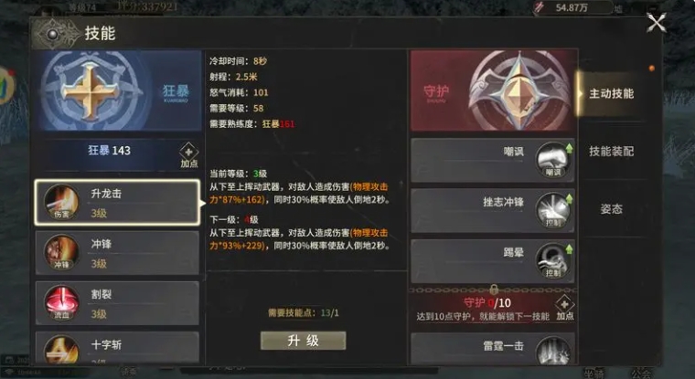 奇迹世界起源选狂战还是守护 奇迹世界起源狂战守护区别指引