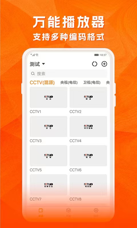 下什么软件看电视剧全部不用钱 影视资源丰富的看剧软件推荐截图