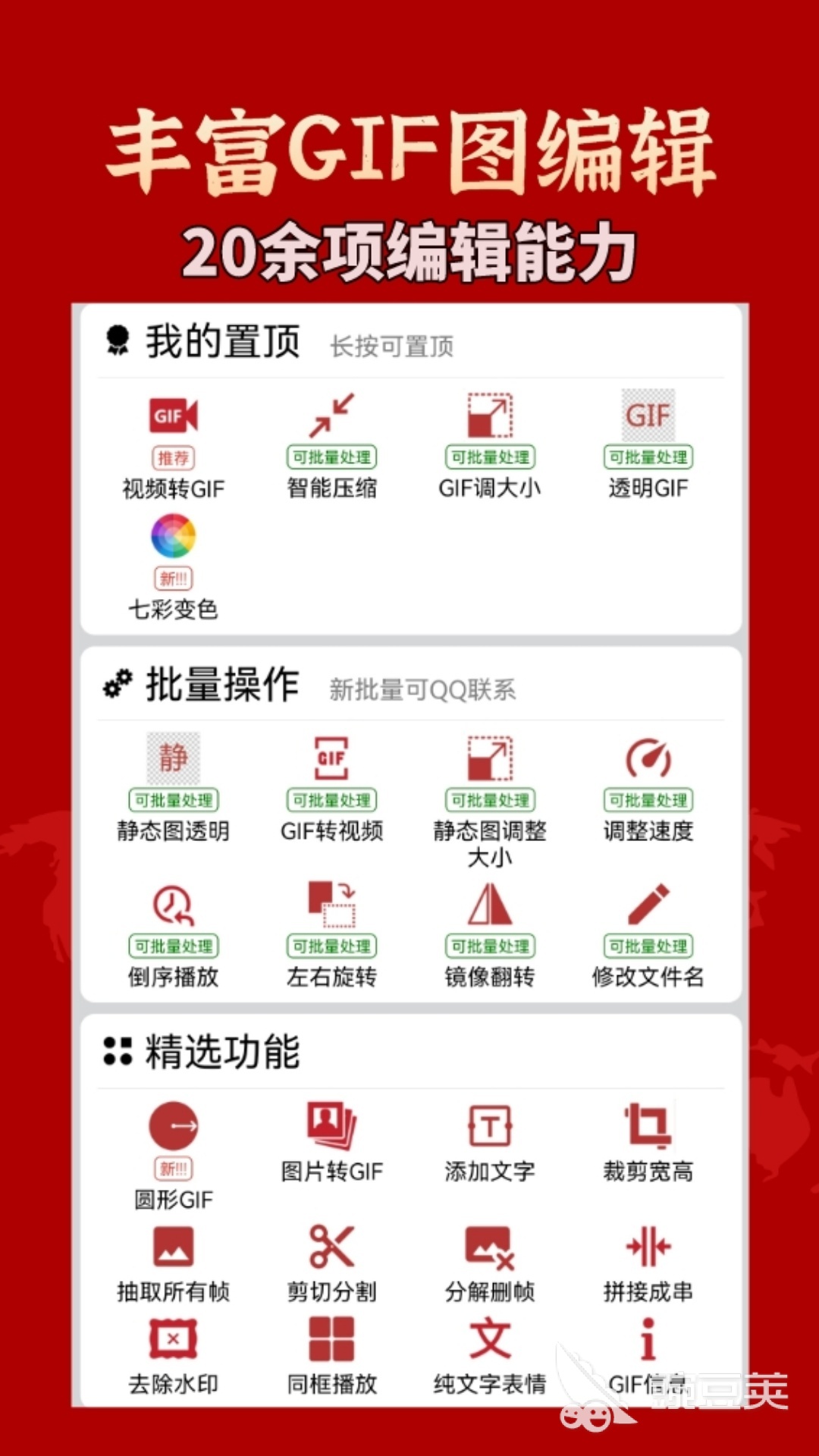 静态图片转动态图片软件分享 静态图片转动态图片工具合辑