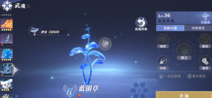 斗罗大陆猎魂世界阵容分享 斗罗大陆猎魂世界阵容怎么搭配