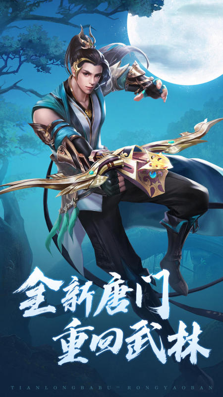 相似逆水寒的游戏有哪几款 2025耐玩的武侠游戏合辑截图