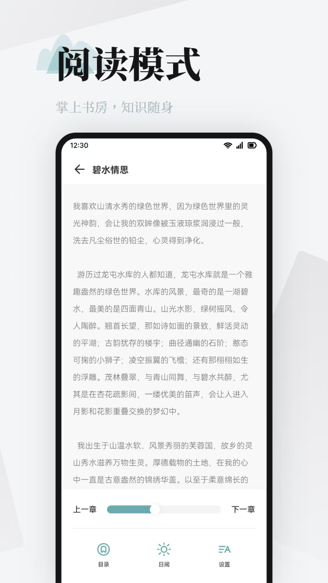 电子书不用钱阅读app下载有哪几款 书籍类型多样的阅读软件推荐