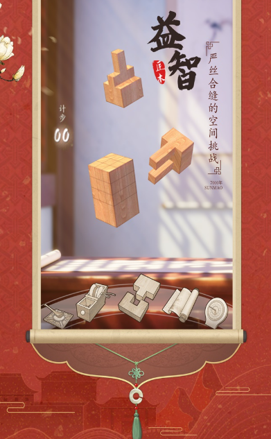 质量高的儿童益智游戏排行2025 有趣的儿童益智游戏汇总截图