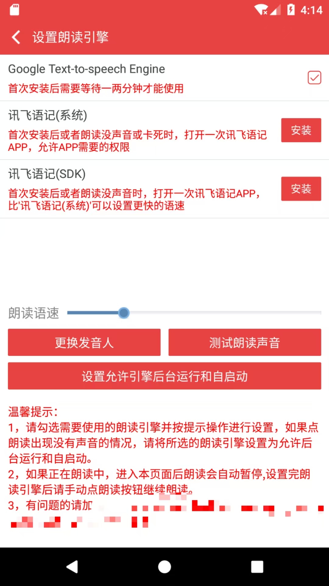 有哪些免费离线缓存全本小说的软件