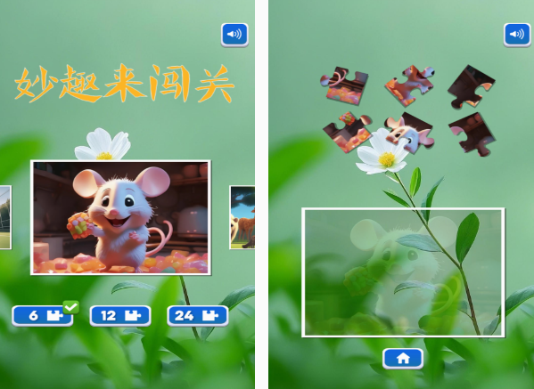 益智拼图游戏下载推荐 2025流行的益智拼图游戏手机版榜单合集截图